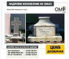 Памятники на могилу, изготовление памятников на могилу. Памятники на могилу, изготовление памятников на могилу.