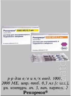 Куплю Рекормон Куплю Рекормон