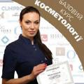 Обучение специалистов предприятий индустрии красоты и здоровья Обучение специалистов предприятий индустрии красоты и здоровья