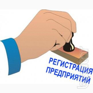 Юридическая регистрация предпринимателя в Одессе и Одесской области. Юридическая регистрация предпринимателя в Одессе и Одесской области.