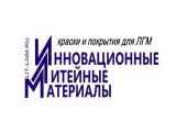Противопригарные литейные краски и покрытия Противопригарные литейные краски и покрытия