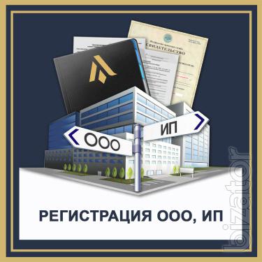Оформление регистрационных документов предприятий, ФЛП в Одессе Оформление регистрационных документов предприятий, ФЛП в Одессе