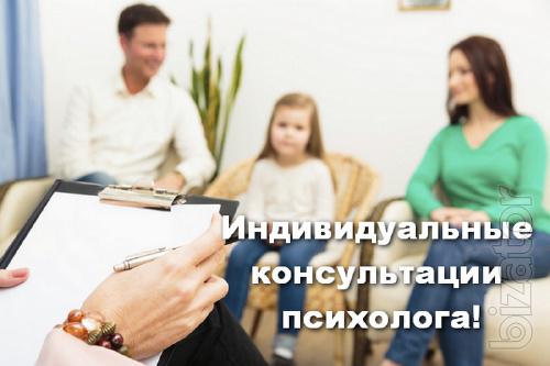Индивидуальные консультации психолога. Индивидуальные консультации психолога.