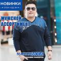 Одежда больших размеров в интернет-магазине Maxxximoda. Одежда больших размеров в интернет-магазине Maxxximoda.