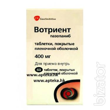Куплю Вотриент Куплю Вотриент