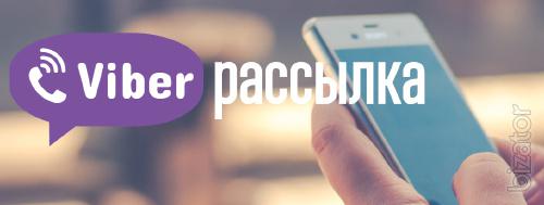 Marketing Solution Group Viber-рассылка 