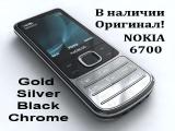 Новый Nokia 6700 Оригинал Hungary & Finland ! рус. клавиатура и меню