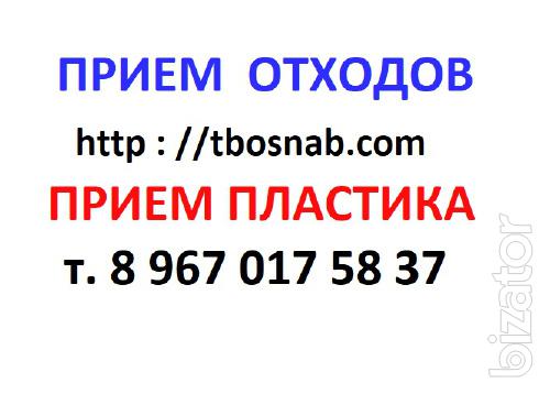 Дорого ! ! ! ! Куплю пленку полиэтиленовую ( пвд ). Цвет любой . С флексопечатью и без. Обрезь , ролики , пласты , мешки , пакеты , упаковка брак по Дорого ! ! ! ! Куплю пленку полиэтиленовую ( пвд ). Цвет любой . С флексопечатью и без. Обрезь , ролики , пласты , мешки , пакеты , упаковка брак по