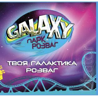 Работа інструктора и операторы , кассиры атракционов парк Галактика. Работа інструктора и операторы , кассиры атракционов парк Галактика.