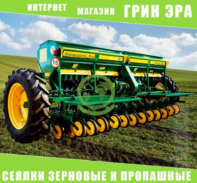 Сеялка зерновая Сеялка зерновая