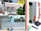 Антивандальный цепной барьер-шлагбаум Парконд (12V/GSM) Антивандальный цепной барьер-шлагбаум Парконд (12V/GSM)