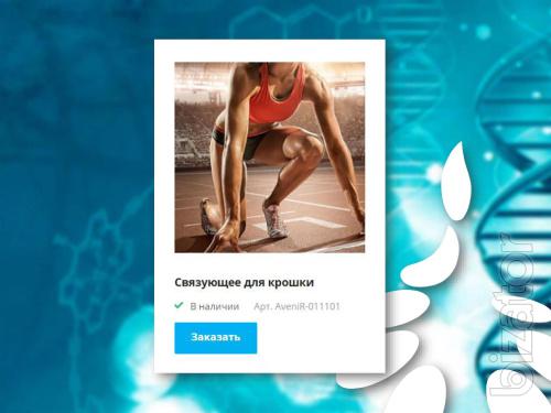 Cвязующее для резиновой крошки Cвязующее для резиновой крошки