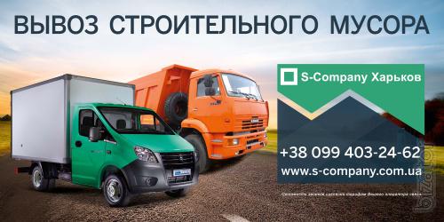 Вывоз строительного, бытового мусора в городе Харьков. Вывоз строительного, бытового мусора в городе Харьков.
