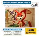 Новогодние и праздничные объемные фигуры из пенопласта Новогодние и праздничные объемные фигуры из пенопласта