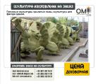 Скульптуры из гипса изготовление гипсовых скульптур Скульптуры из гипса изготовление гипсовых скульптур