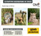 Бетонные скульптуры изготовление скульптур Бетонные скульптуры изготовление скульптур