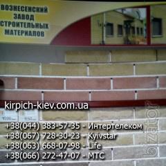 Предлагаем Вознесенский гиперпрессованный кирпич Предлагаем Вознесенский гиперпрессованный кирпич