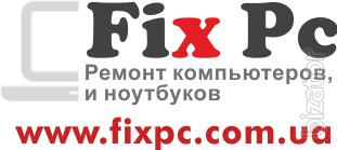 РЕМОНТ КОМПЬЮТЕРОВ В КИЕВЕ +38)063)808-03-44 РЕМОНТ КОМПЬЮТЕРОВ В КИЕВЕ +38)063)808-03-44