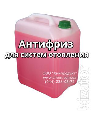 Антифриз для систем отопления Антифриз для систем отопления