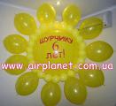 Balloons, gifts of balls, balloons delivery Kyiv and region, making balloons, decoration banquets 