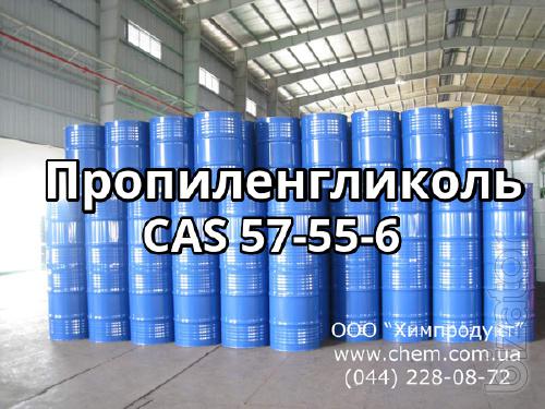 Пропиленгликоль CAS 57-55-6 