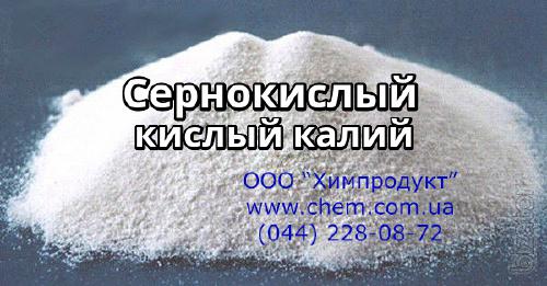 Сернокислый кислый калий Сернокислый кислый калий