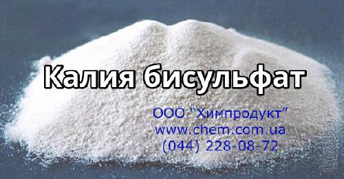 Калия бисульфат Калия бисульфат