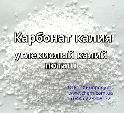 Карбонат калия (углекислый калий, поташ) Карбонат калия (углекислый калий, поташ)