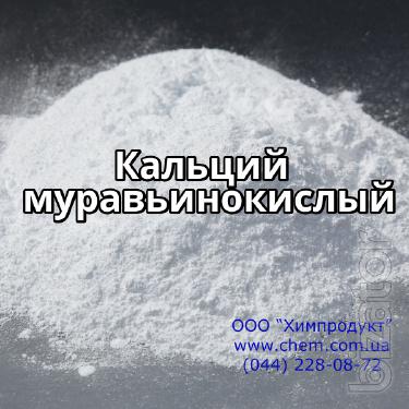Кальций муравьинокислый Кальций муравьинокислый