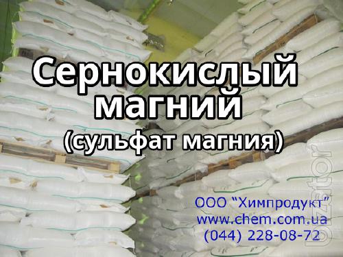 Сернокислый магний (сульфат магния) Сернокислый магний (сульфат магния)