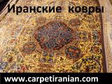 Persian rugs