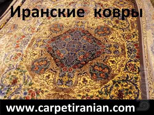 http carpetiranian.com 