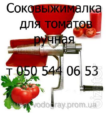 Соковыжималка для томатов ручная Соковыжималка для томатов ручная