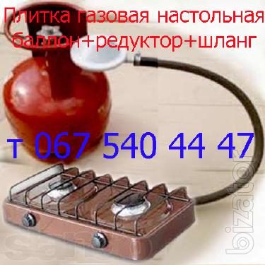 Плитка газовая настольная с баллоном Плитка газовая настольная с баллоном