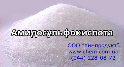 Амидосульфокислота Амидосульфокислота