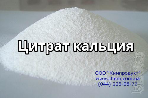 Цитрат кальция Цитрат кальция