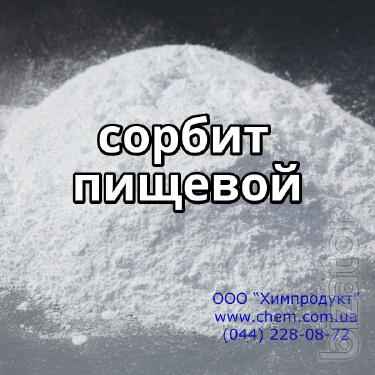 Сорбит пищевой Сорбит пищевой