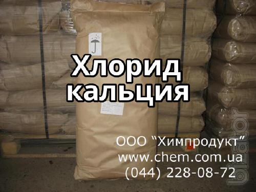 Хлорид кальция Хлорид кальция