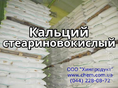 Кальций стеариновокислый Кальций стеариновокислый