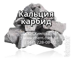 Кальция карбид Кальция карбид