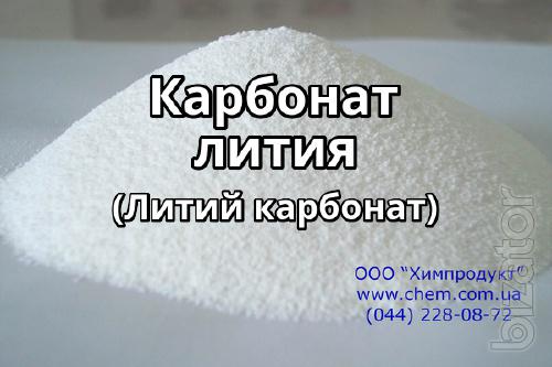 Карбонат лития (Литий карбонат) 