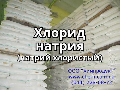 Хлорид натрия (натрий хлористый) Хлорид натрия (натрий хлористый)