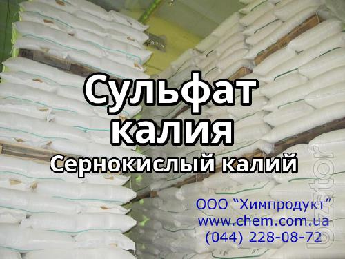 Сульфат калия (Сернокислый калий) Сульфат калия (Сернокислый калий)