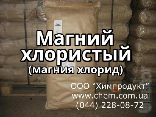 Магний хлористый (магния хлорид) Магний хлористый (магния хлорид)