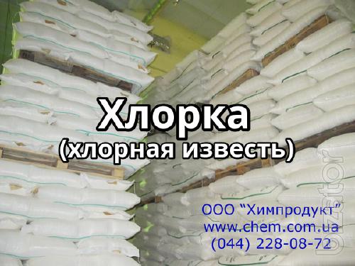 Хлорка (хлорная известь) Хлорка (хлорная известь)