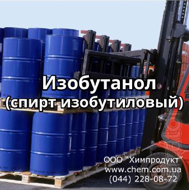 Изобутанол (спирт изобутиловый) Изобутанол (спирт изобутиловый)