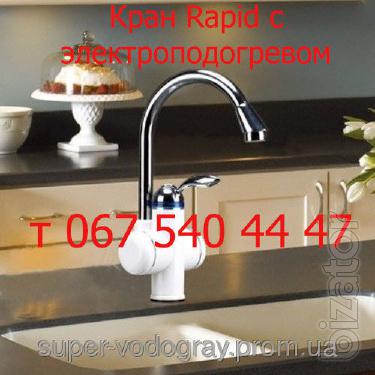 Кран Rapid для подогрева воды Кран Rapid для подогрева воды