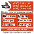 Визитки, флаера, баннеры, листовки, вывески, борды Визитки, флаера, баннеры, листовки, вывески, борды