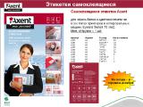 Stationery Axent 
