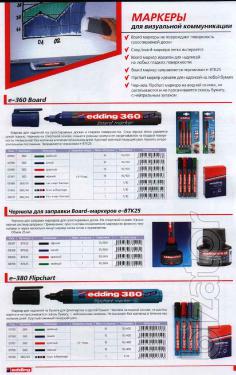 The Markers Edding" 